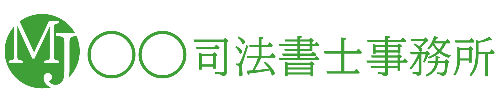 税理士事務所サンプル