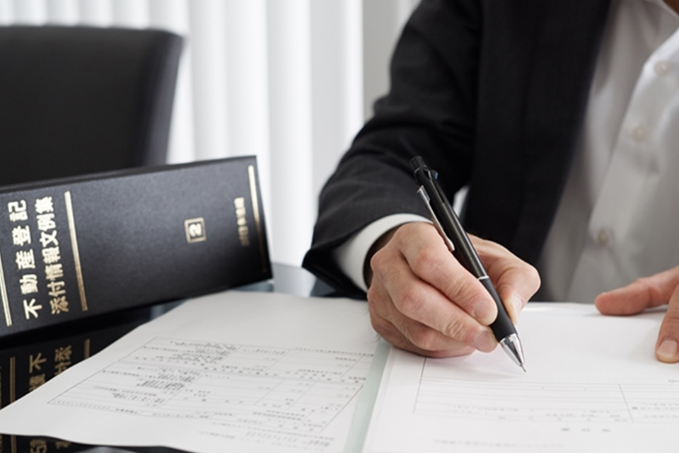 不動産登記の書類を作成する司法書士